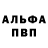 Alpha-PVP мука Georgia niga