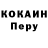Cocaine 98% Valerii Kalyna