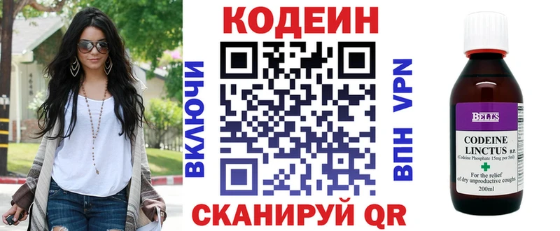 Codein Purple Drank Любим