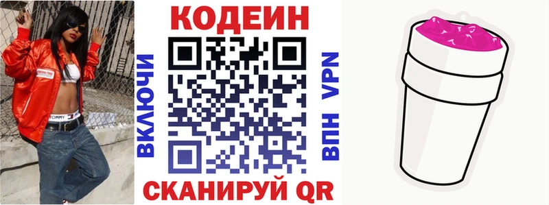 цена наркотик  Любим  мега tor  Codein Purple Drank 